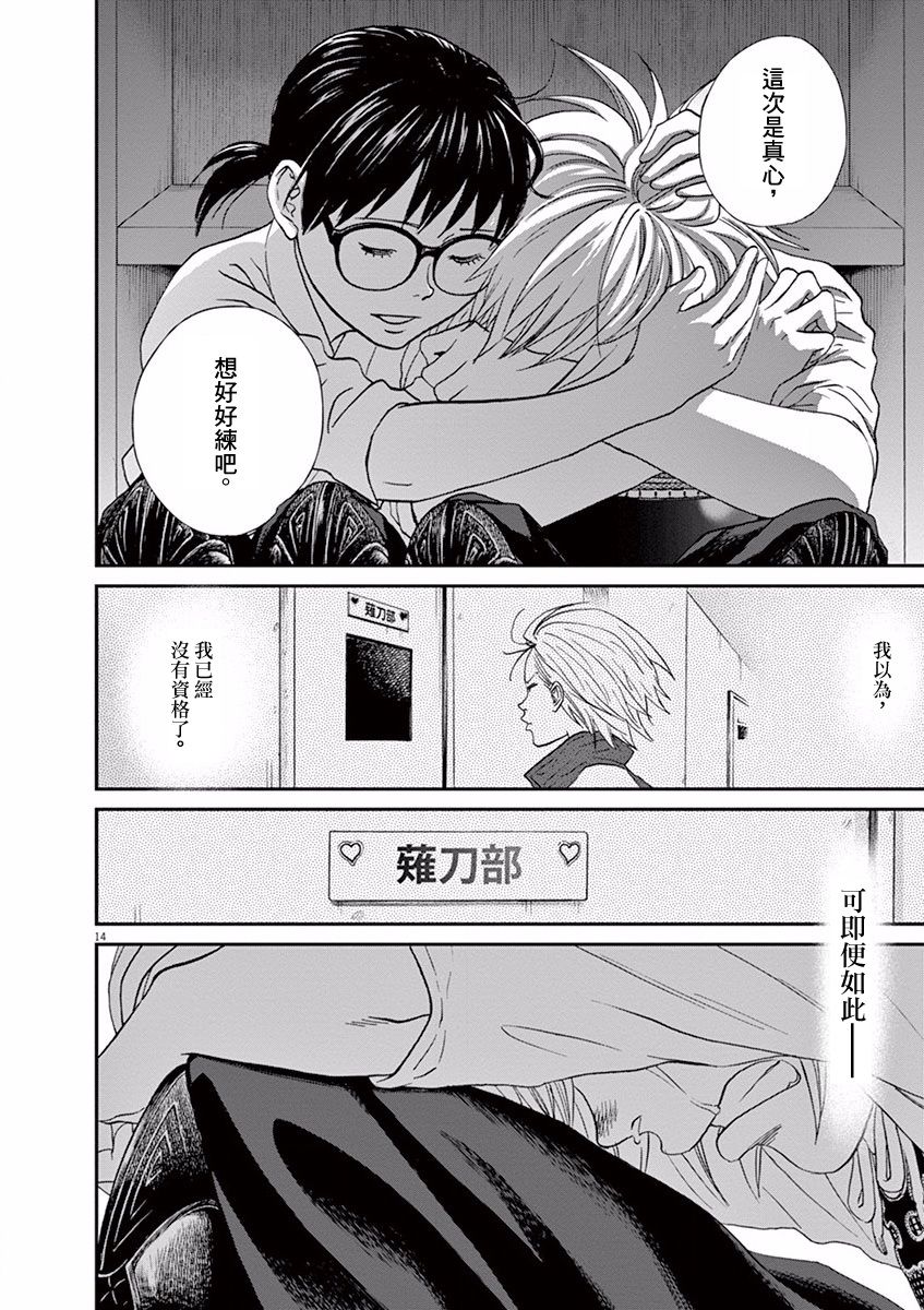 第54话13