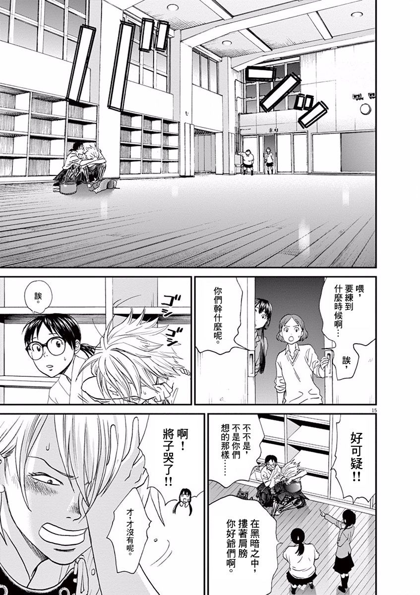 第54话14
