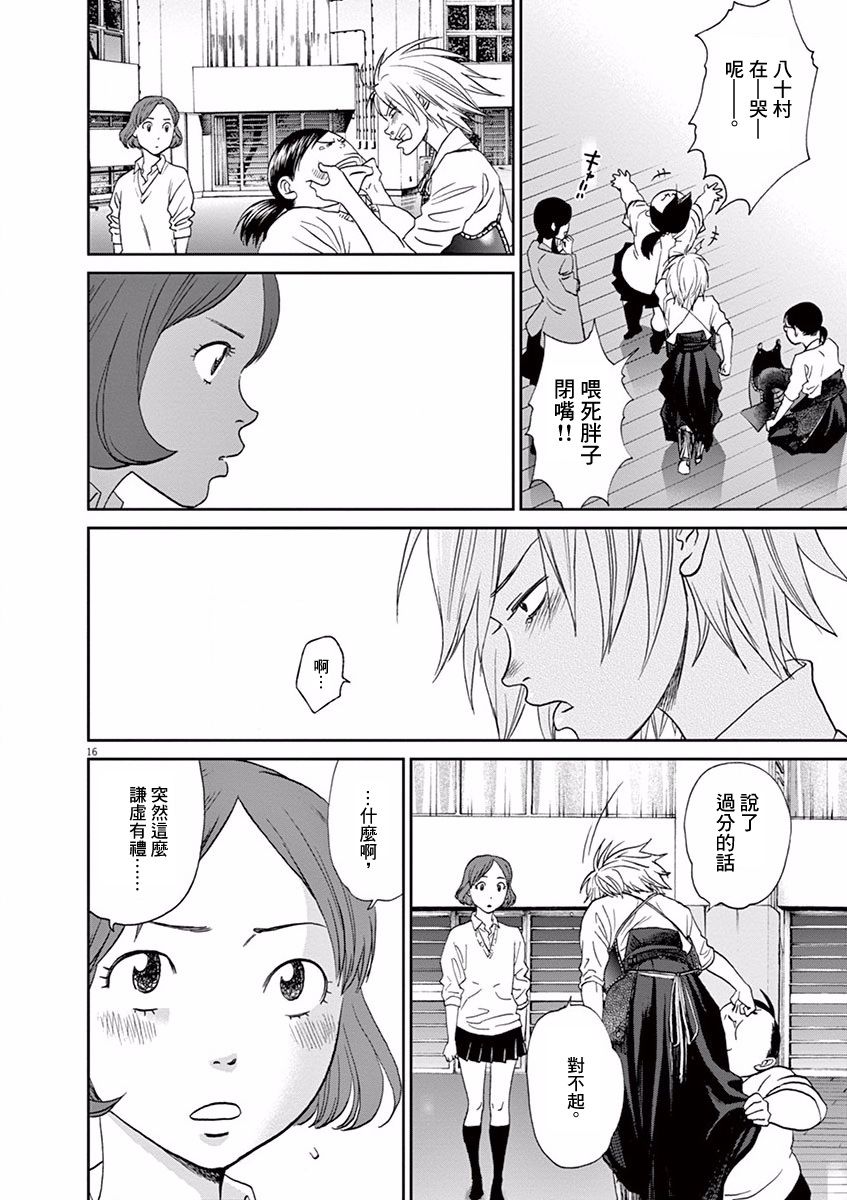 第54话15