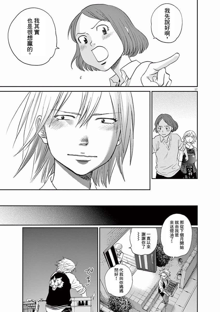 第54话16