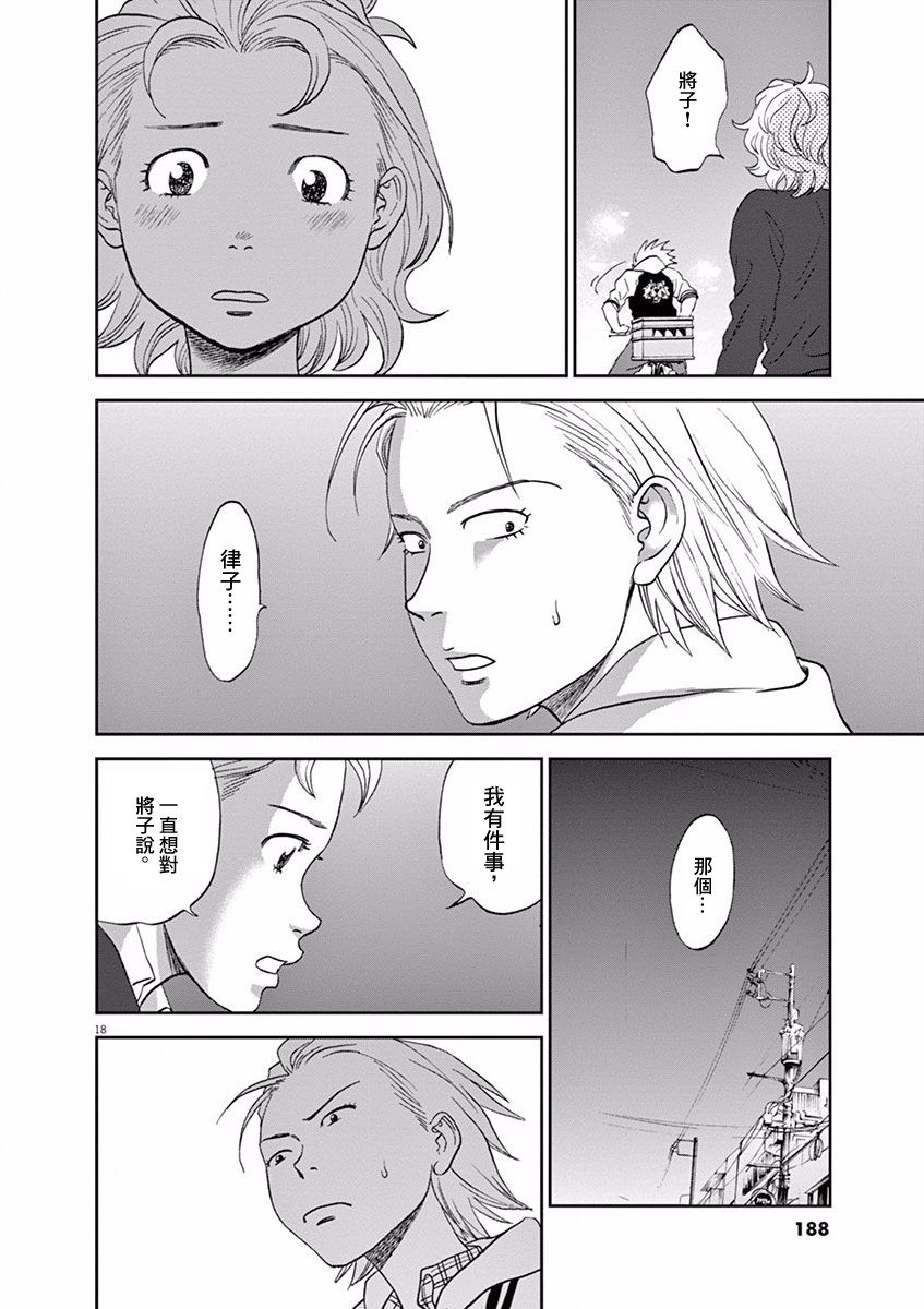 第54话17