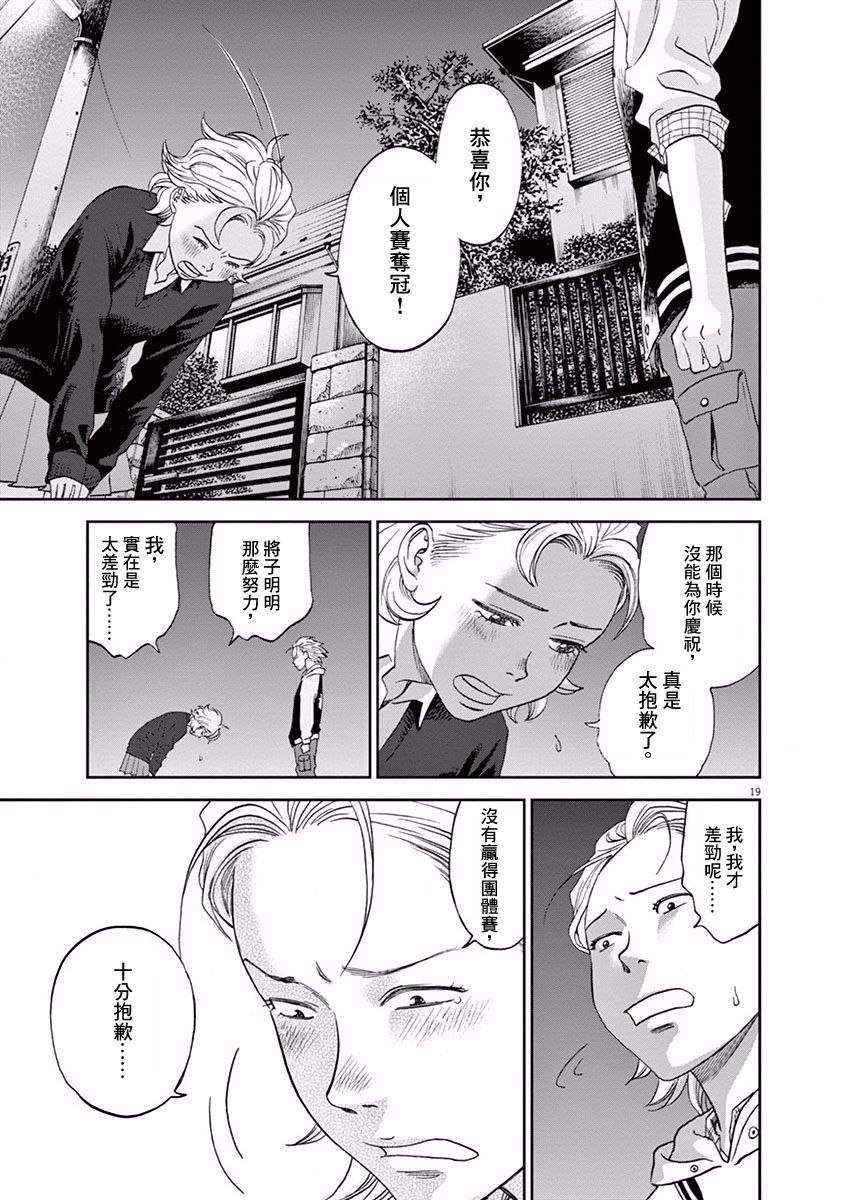 第54话18