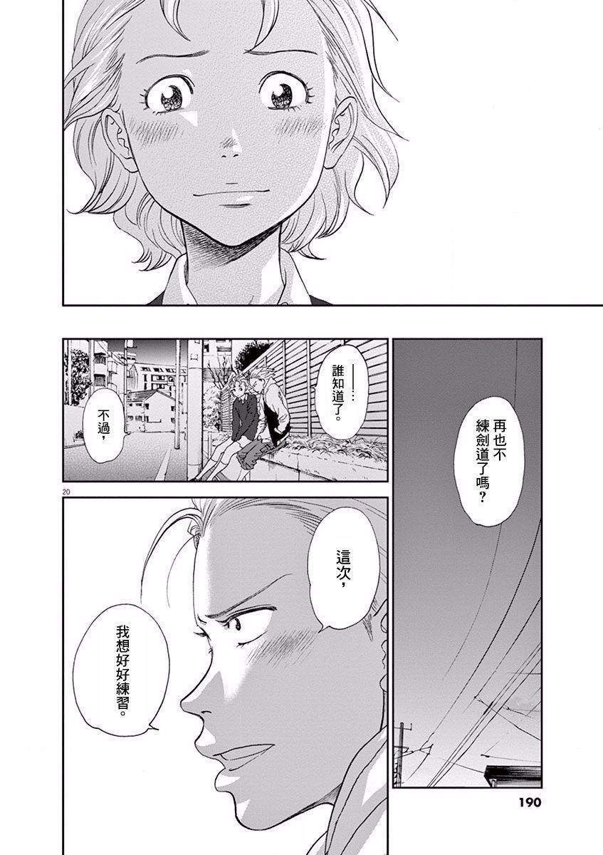 第54话19