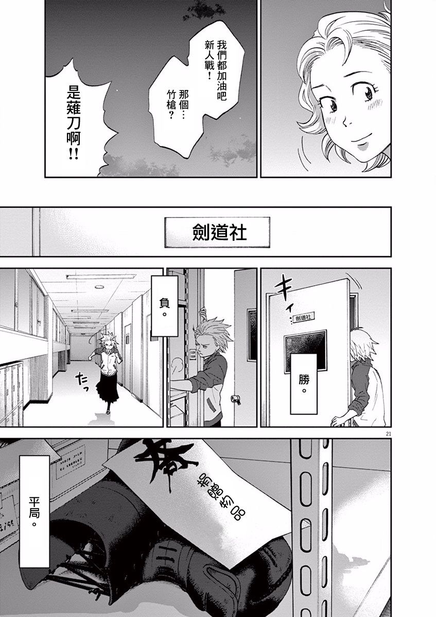 第54话20