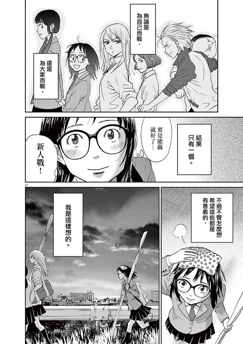 第54话21
