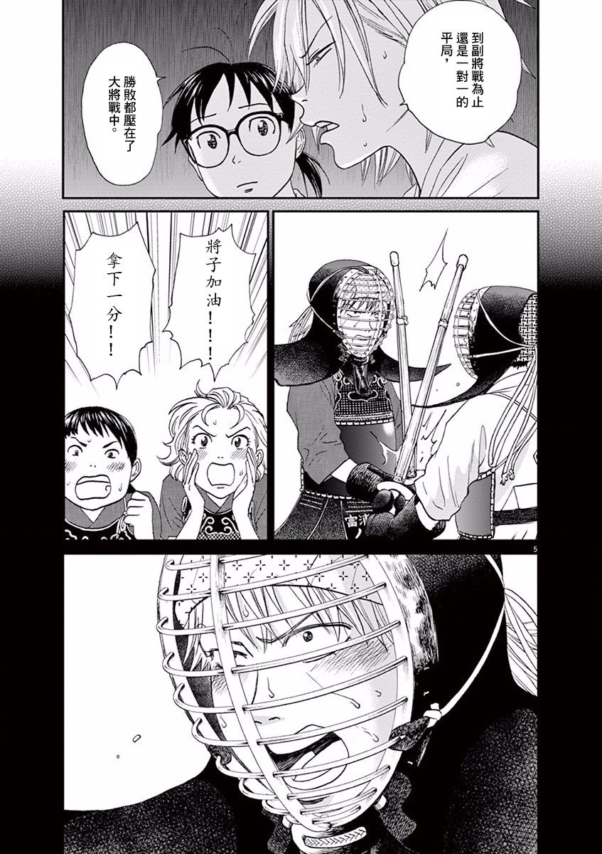 第54话4