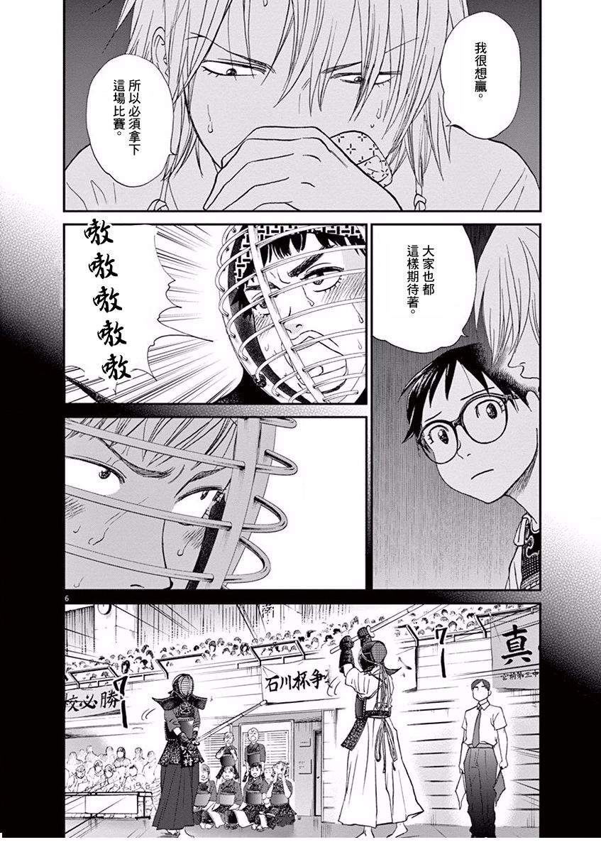 第54话5