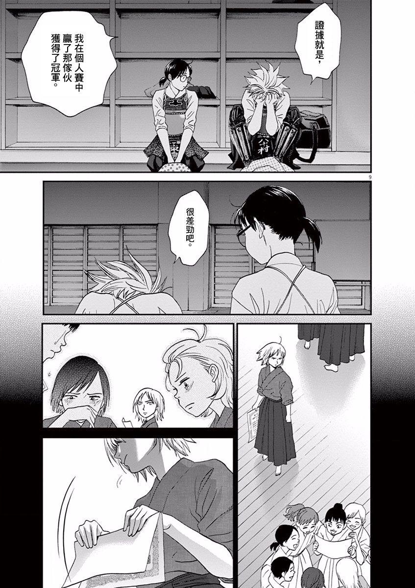 第54话8