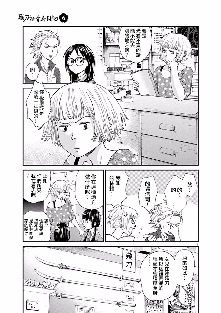第55话10
