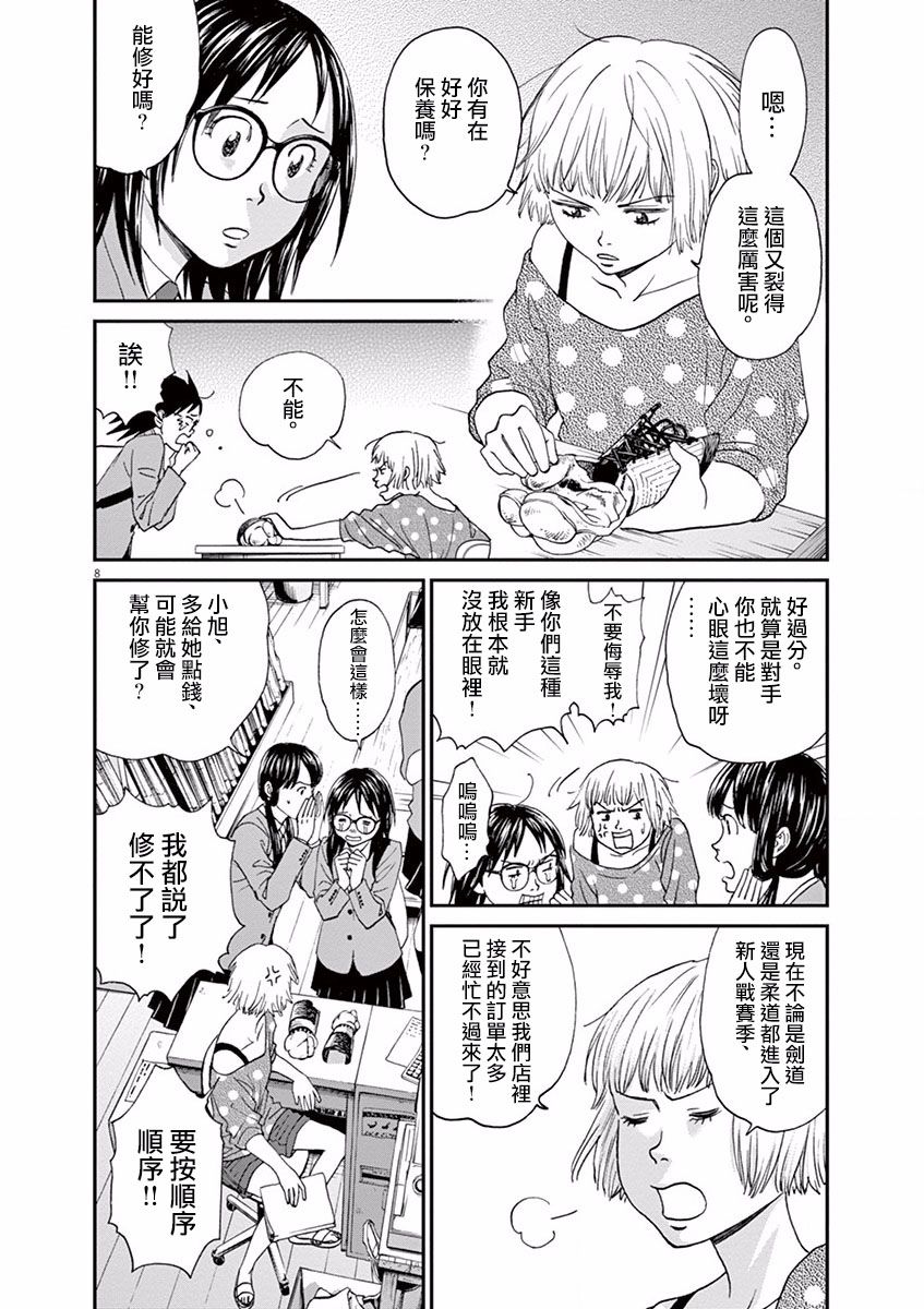 第55话11