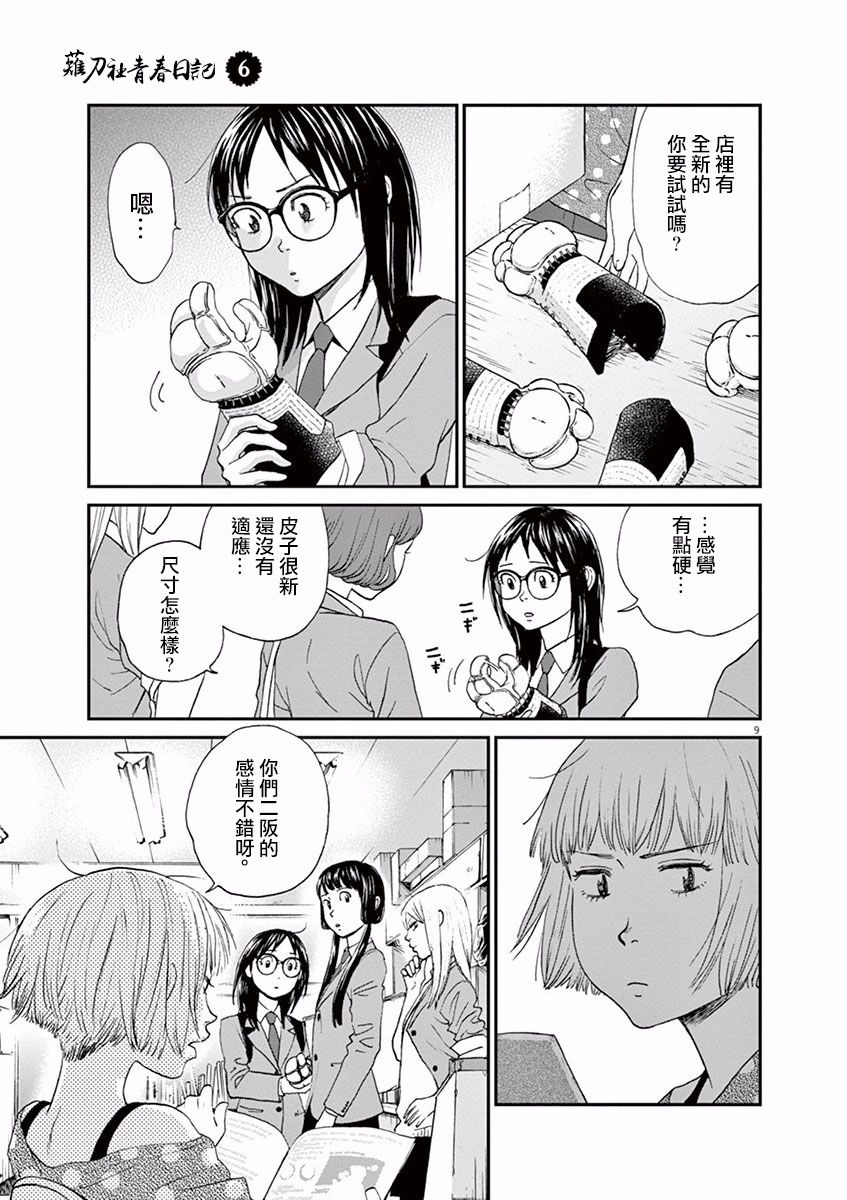 第55话12