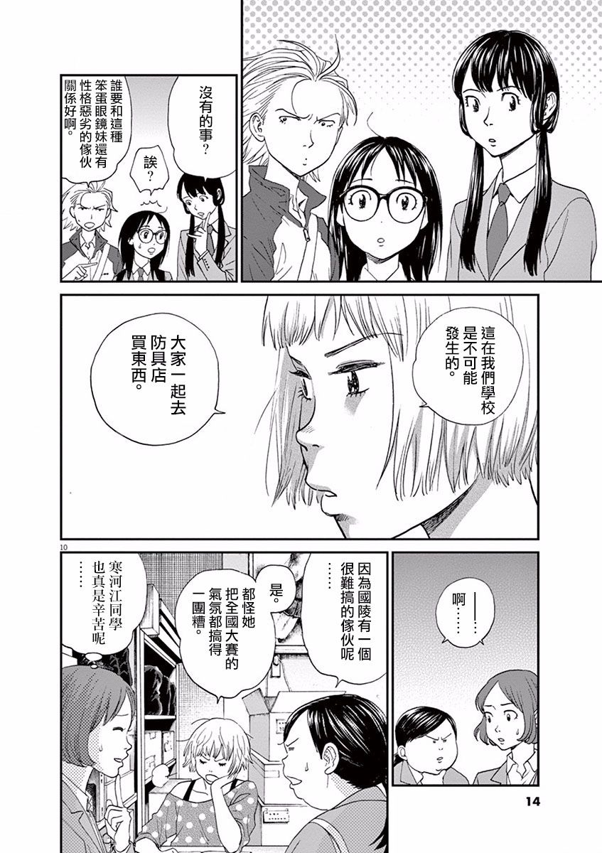 第55话13