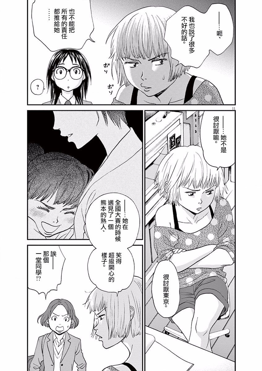 第55话14