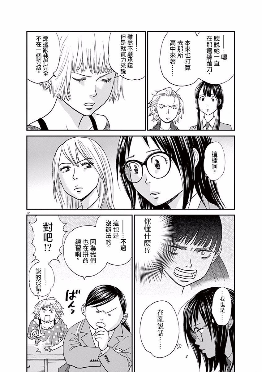 第55话15