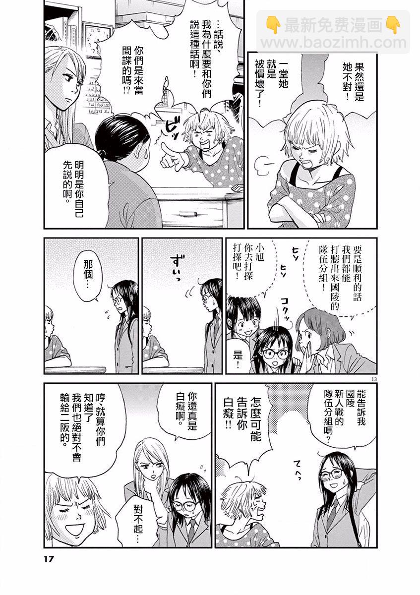 第55话16