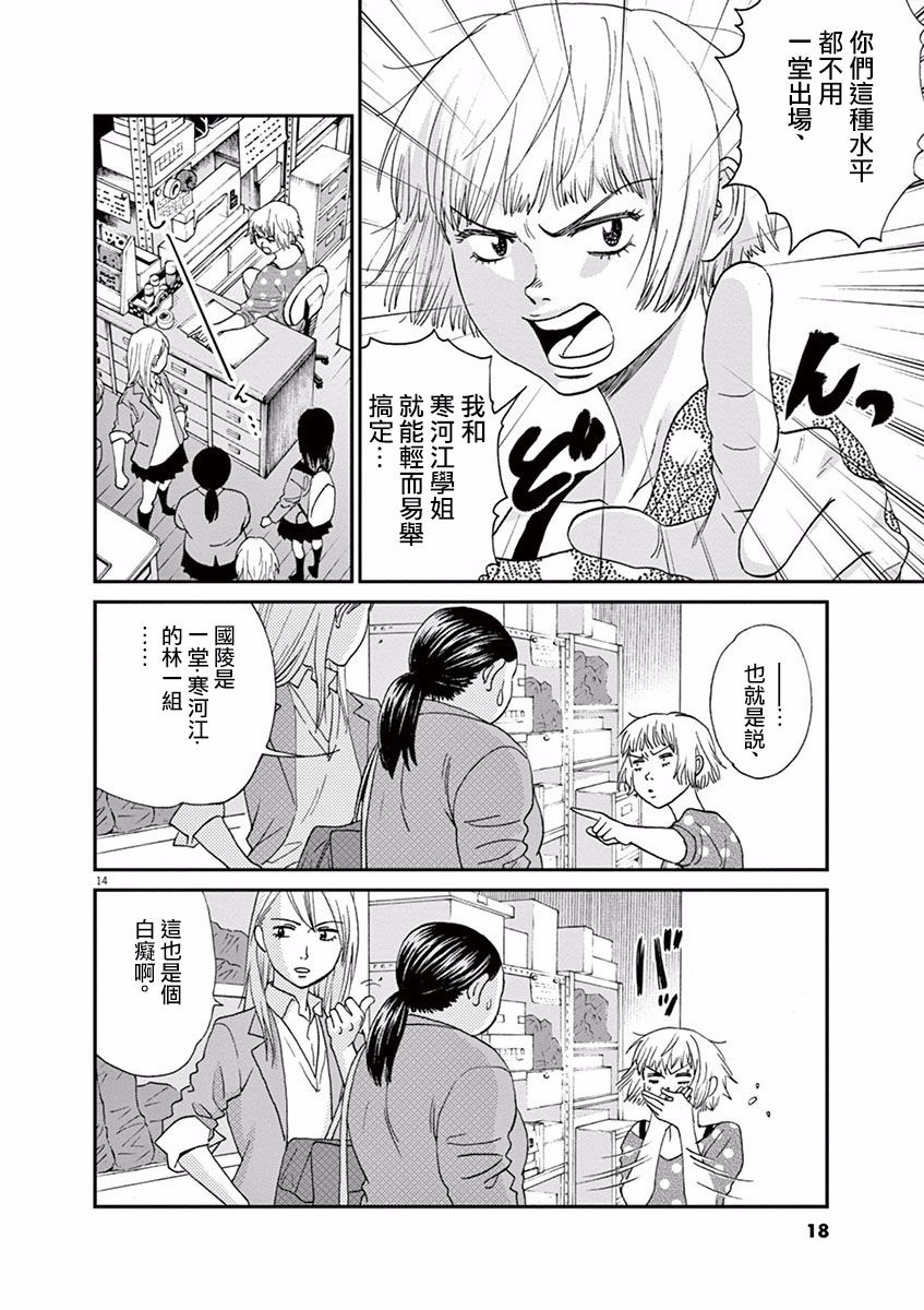 第55话17