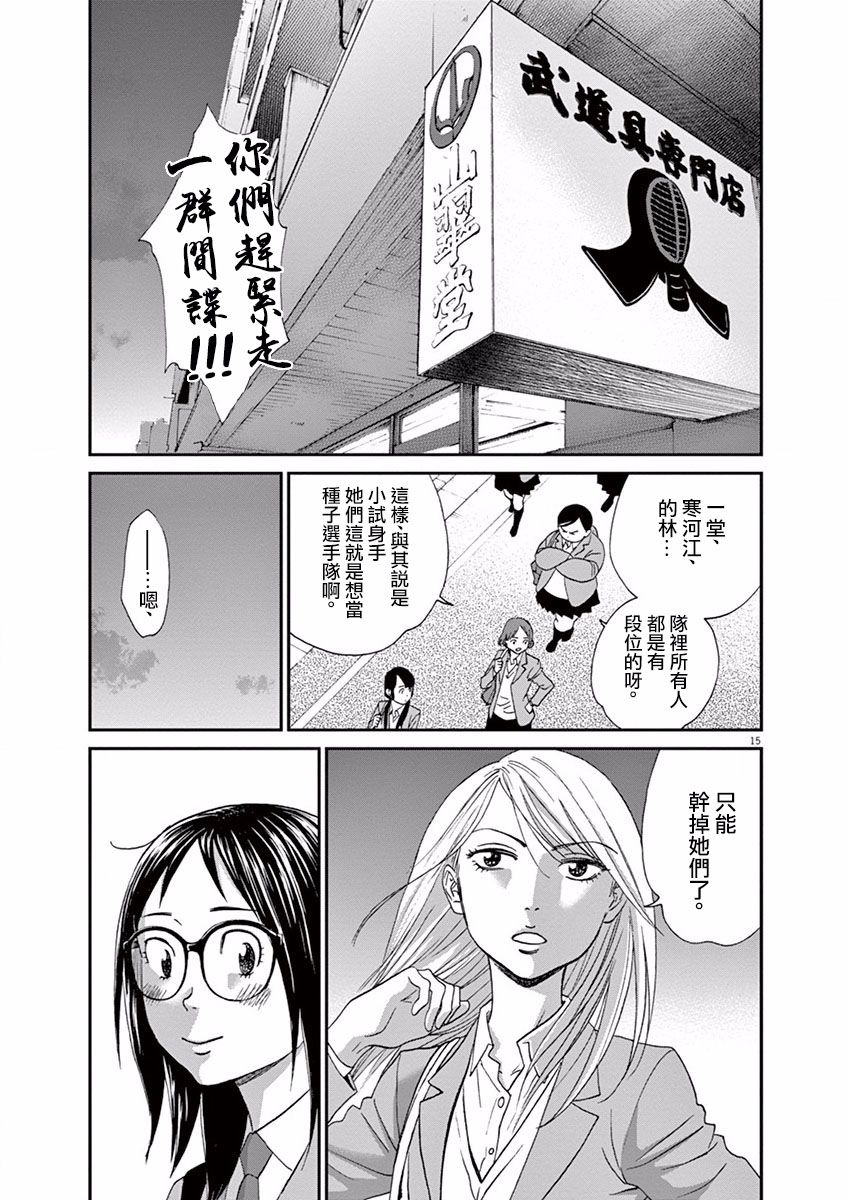 第55话18