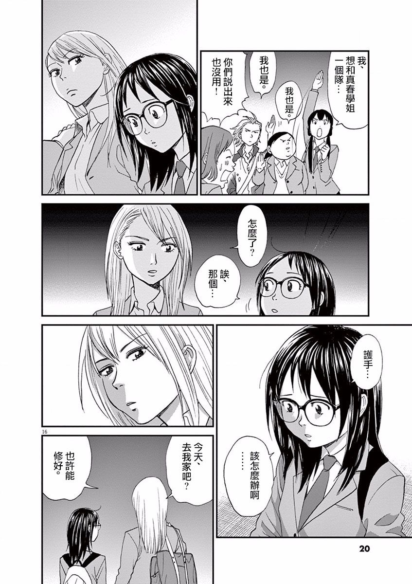 第55话19