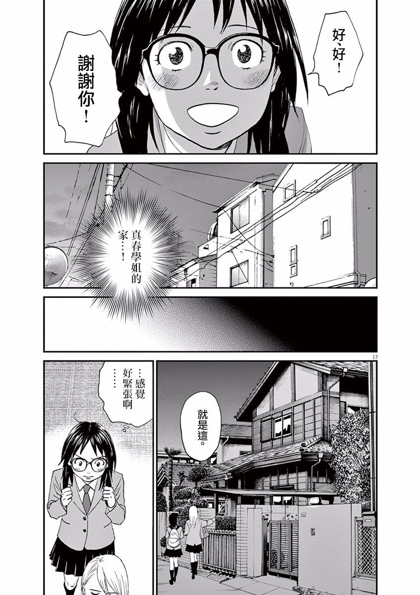 第55话20