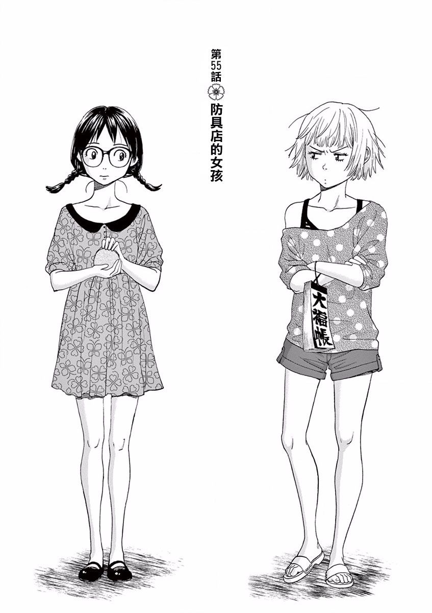 第55话4