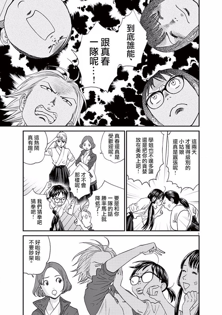 第55话6
