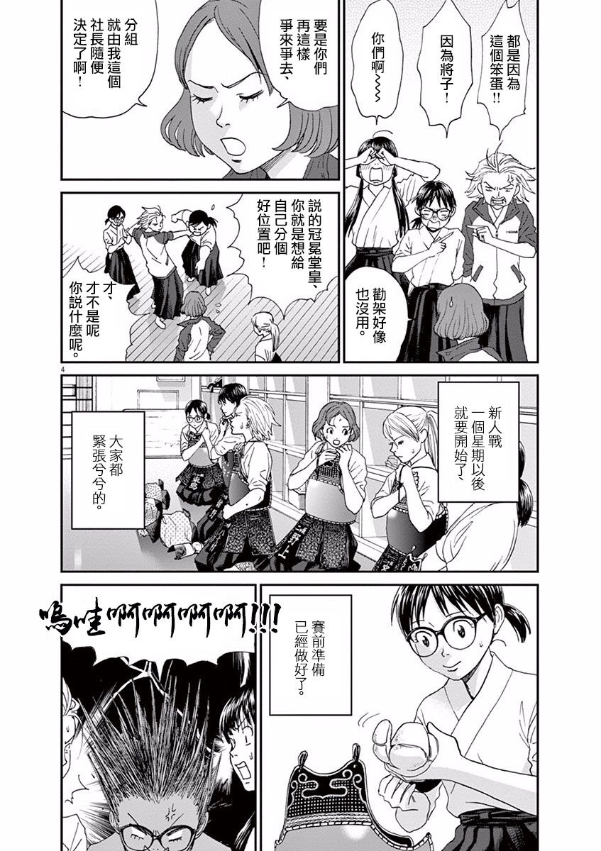第55话7