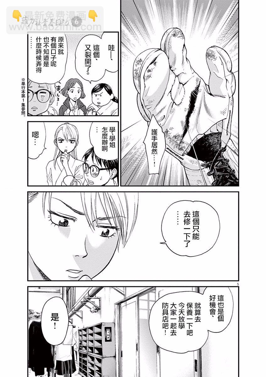 第55话8