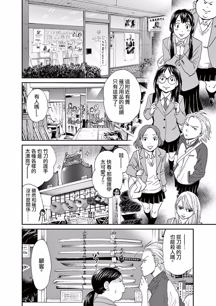 第55话9