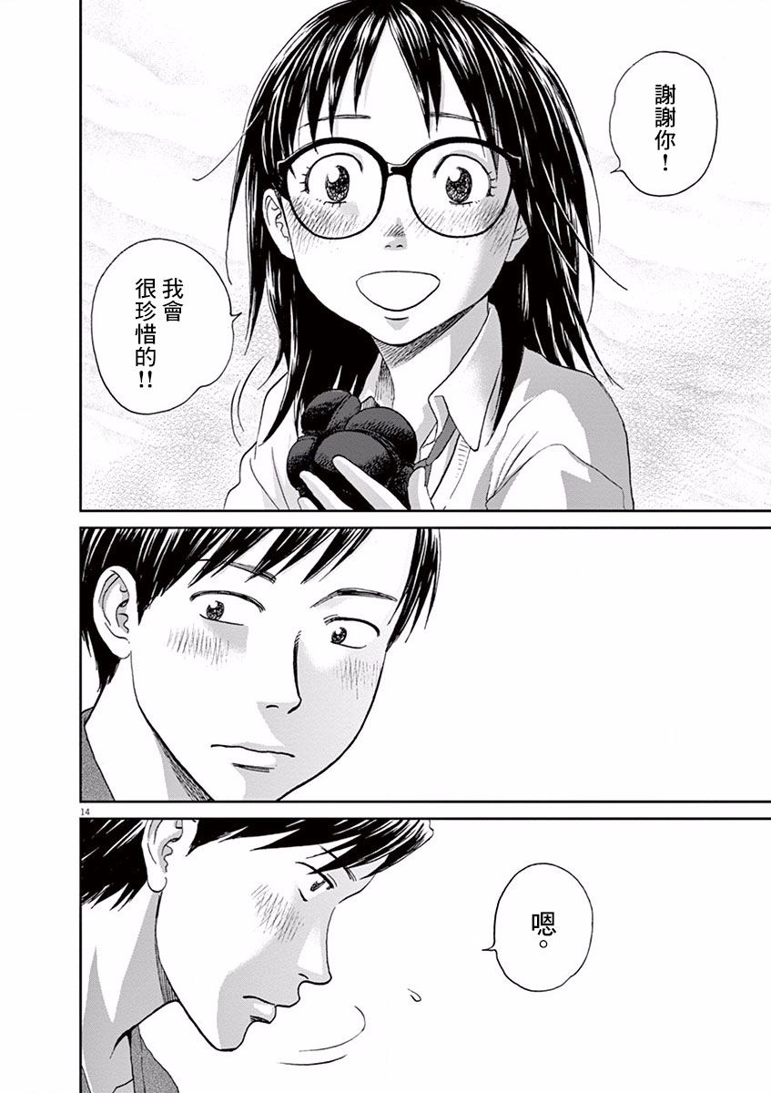 第56话13