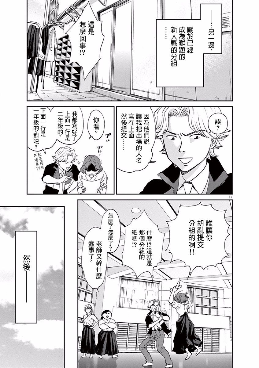 第56话16