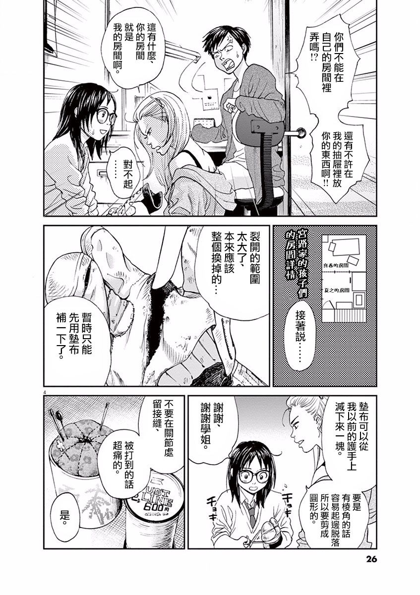 第56话3