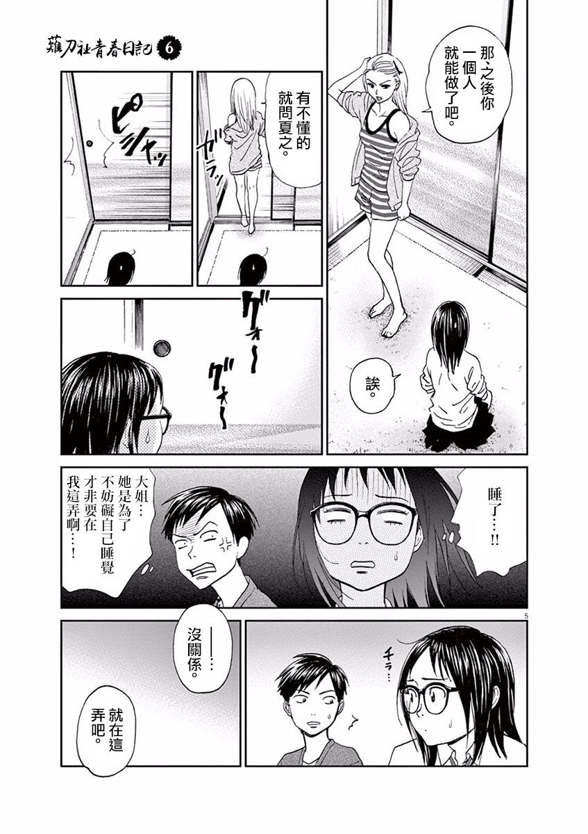 第56话4