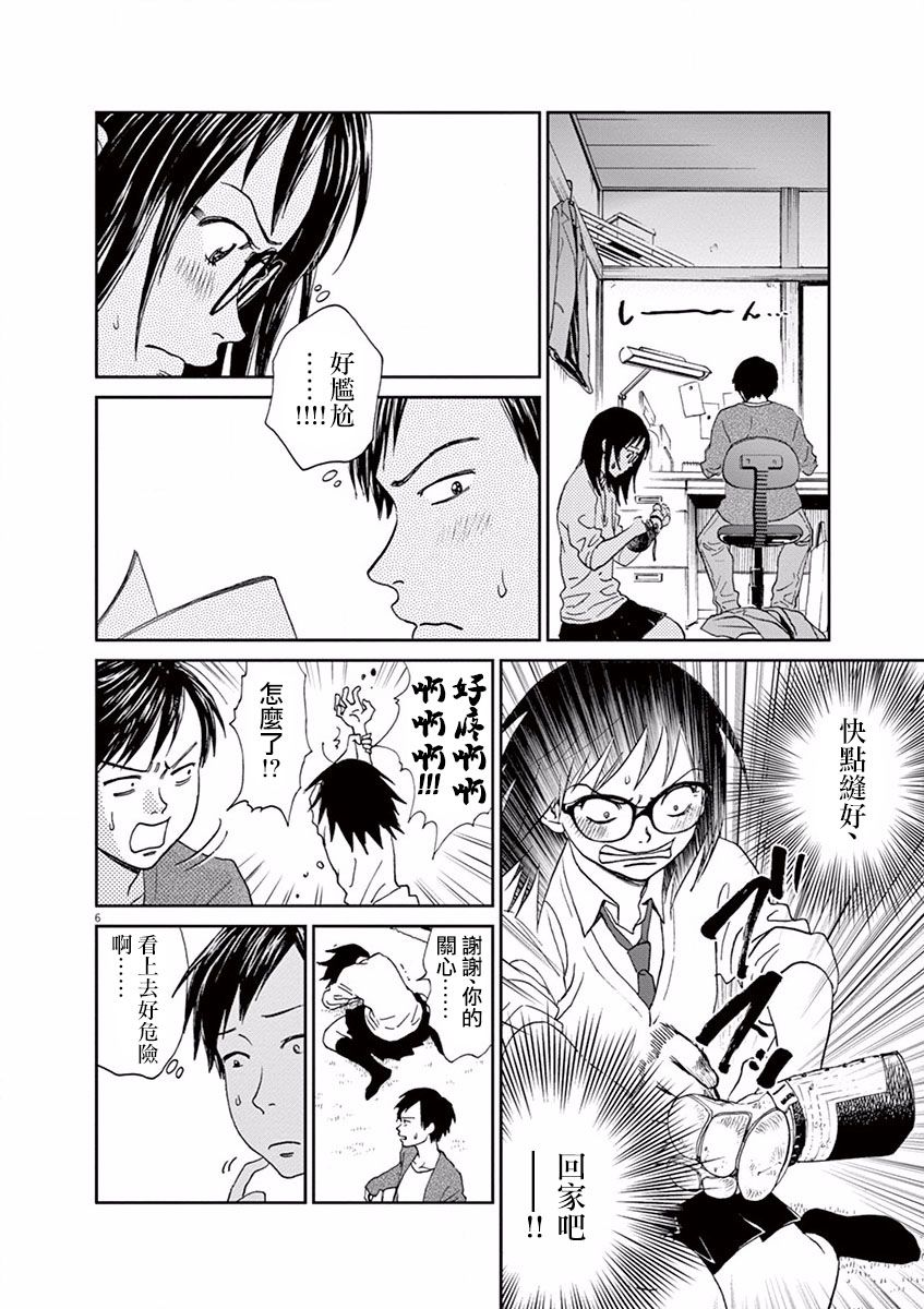 第56话5