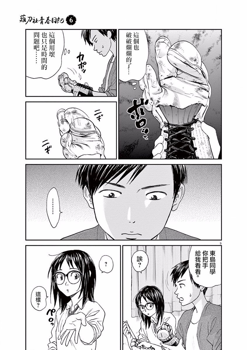第56话8