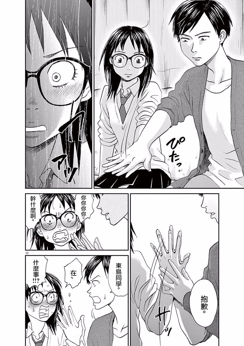 第56话9