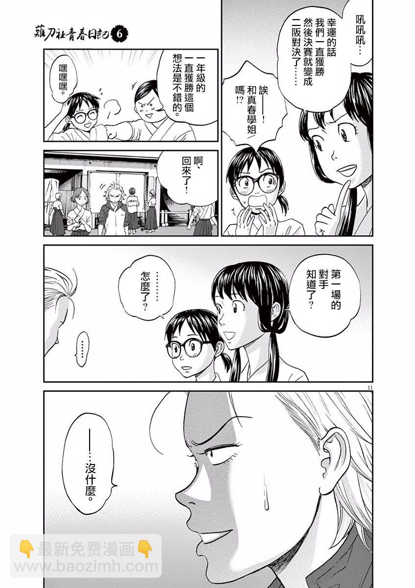 第57话10