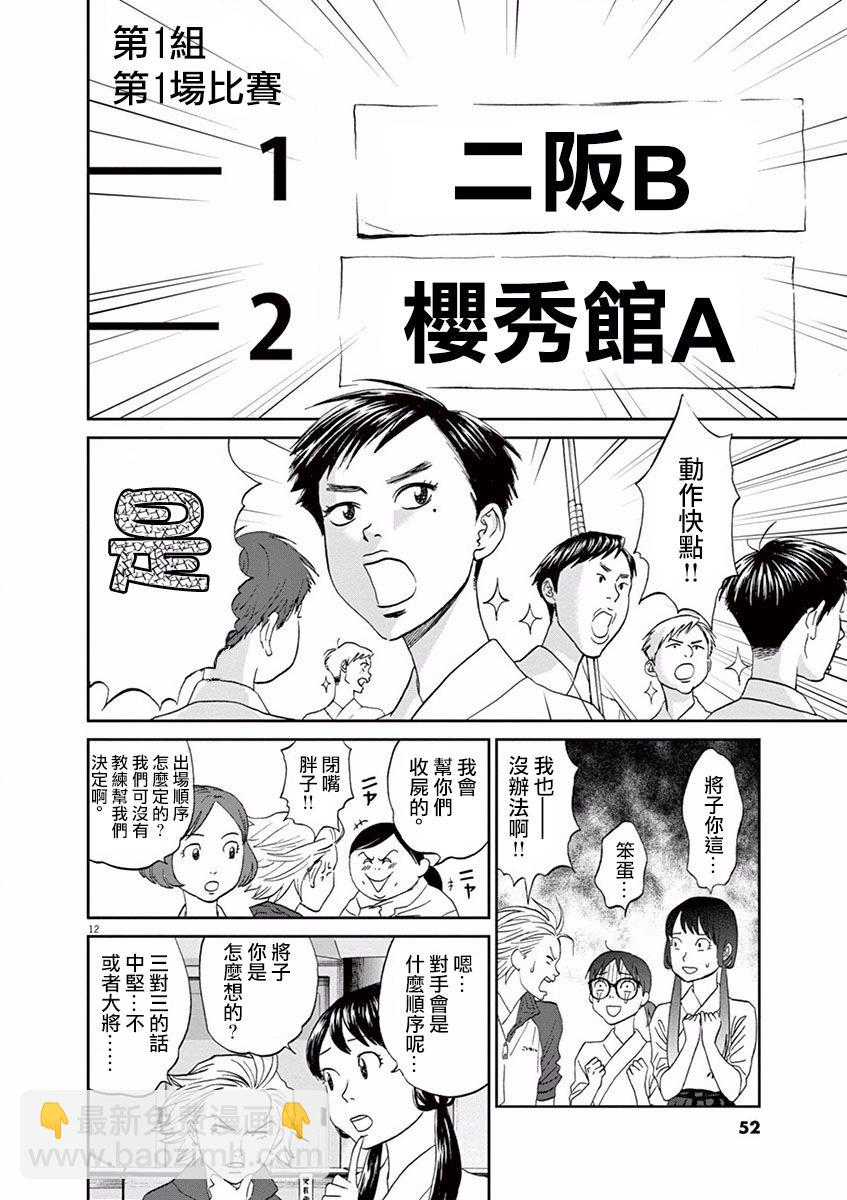 第57话11