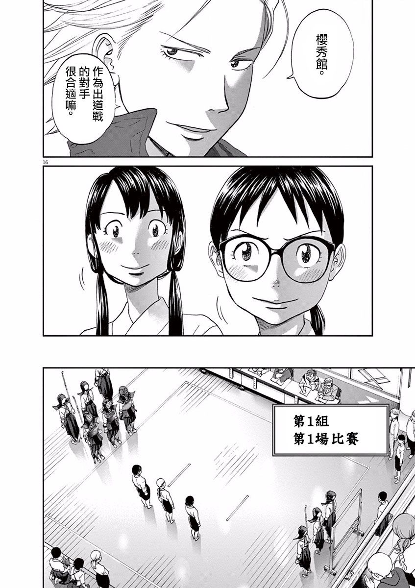 第57话15
