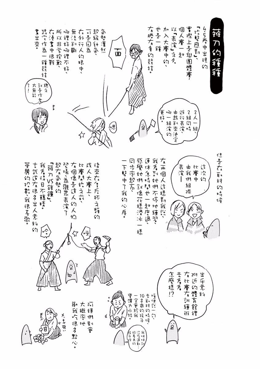 第57话18