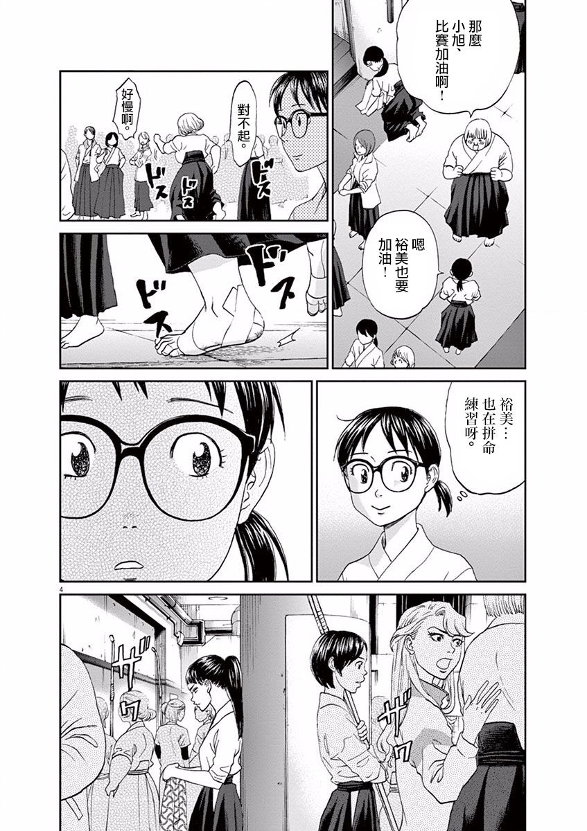 第57话3
