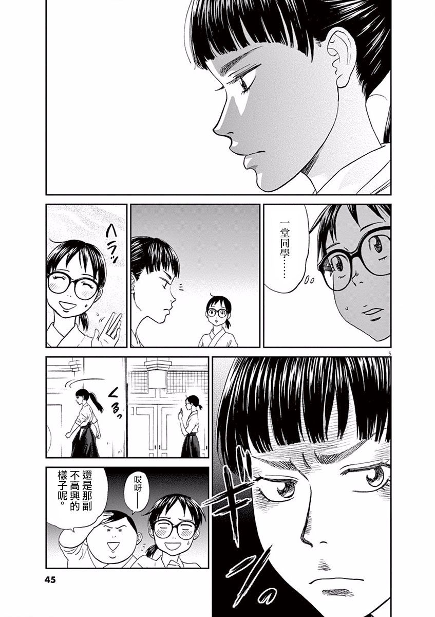 第57话4
