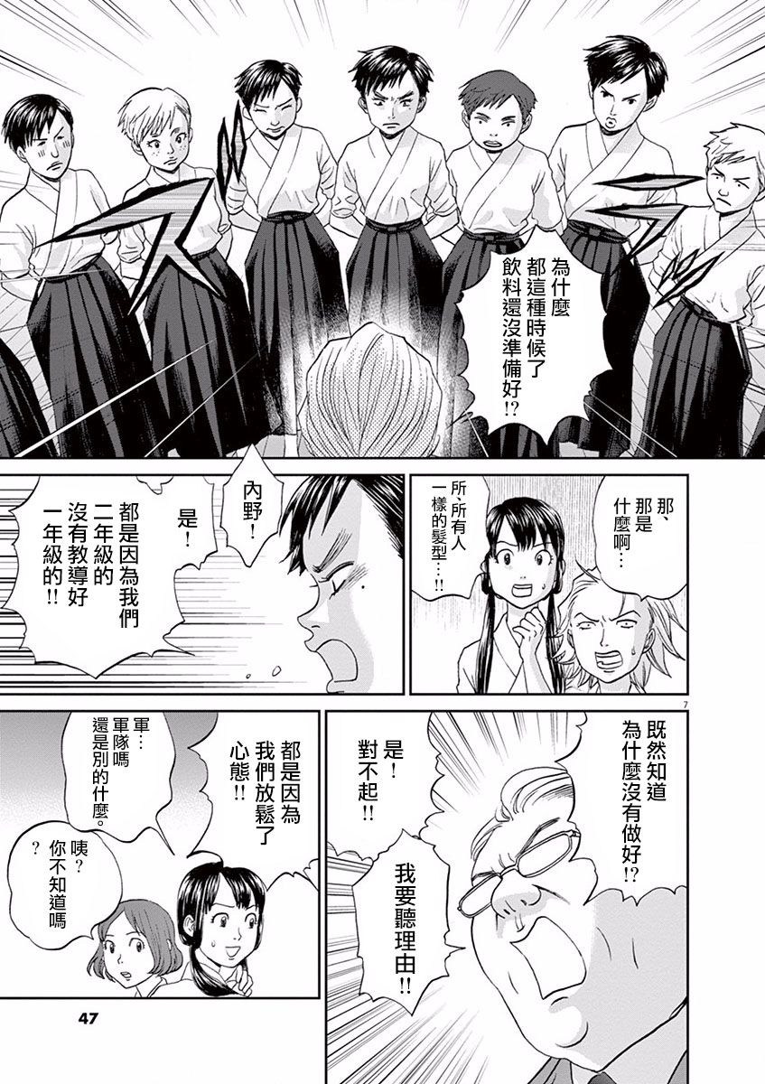 第57话6