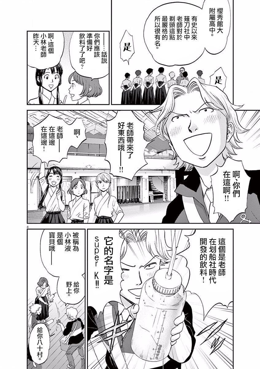第57话7