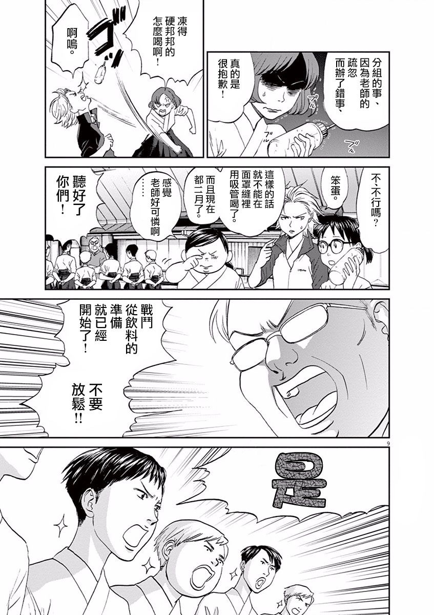 第57话8
