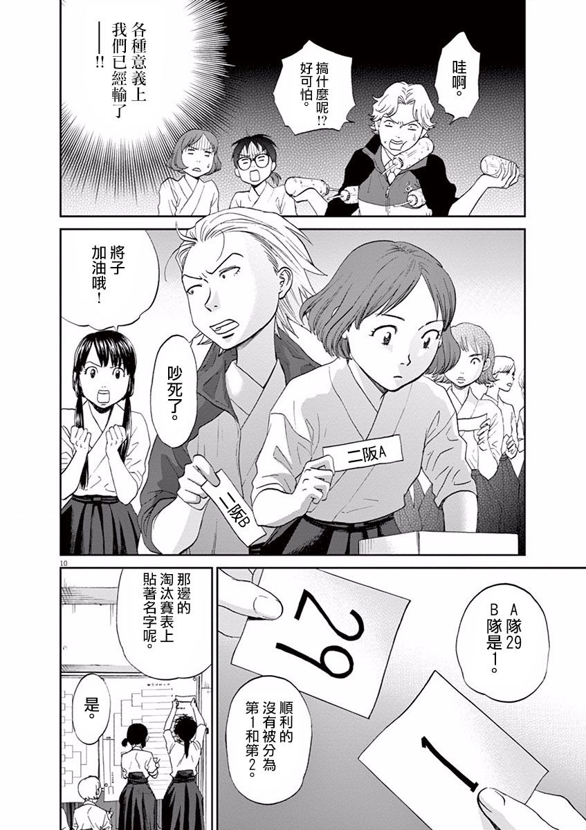 第57话9