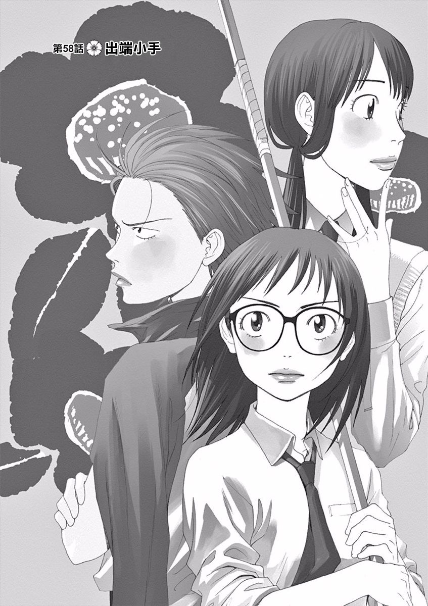 第58话0