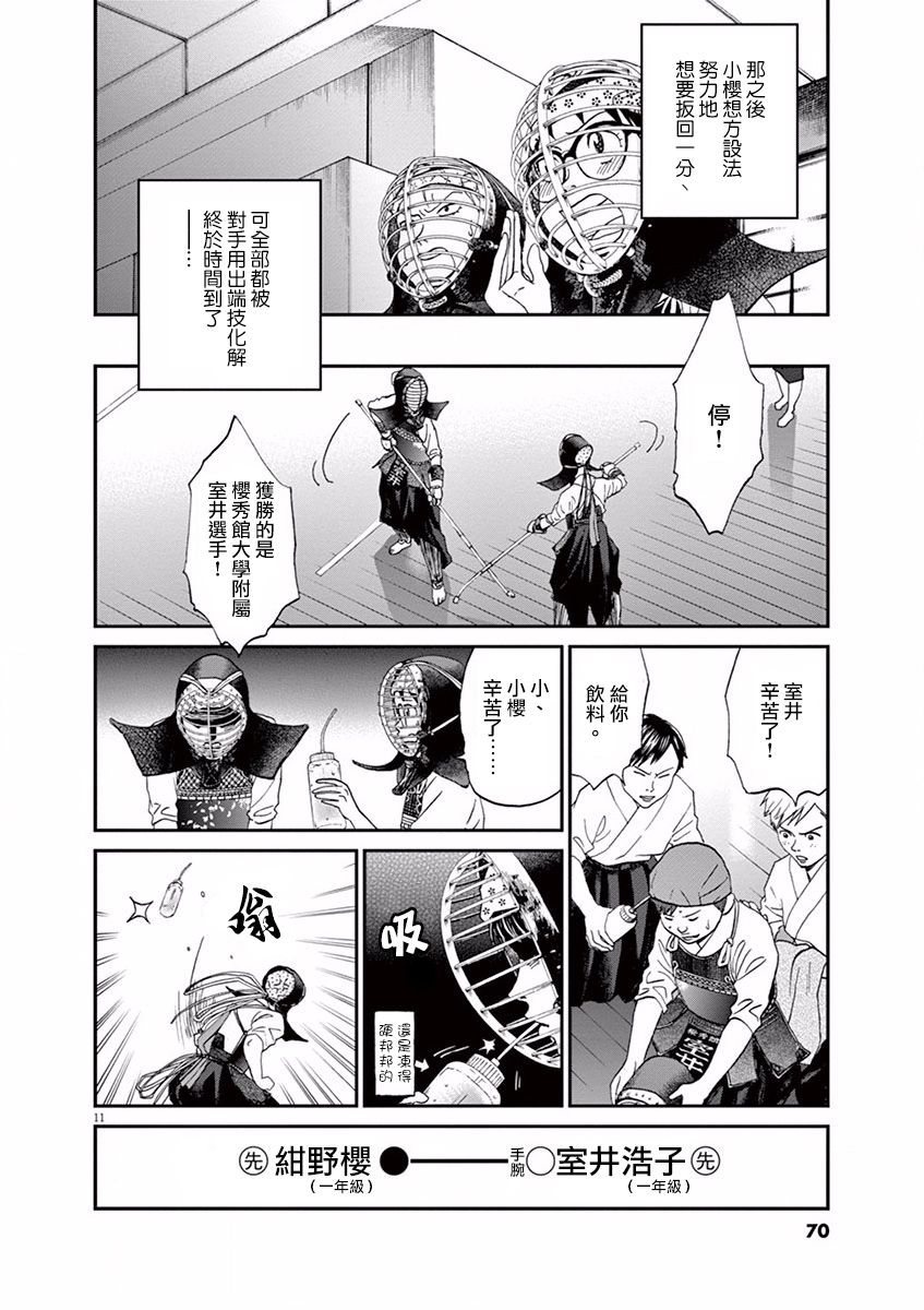 第58话10