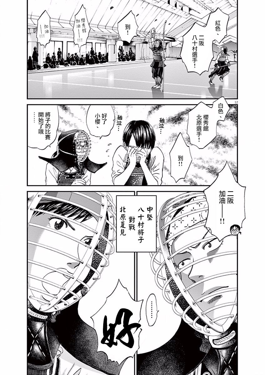 第58话11