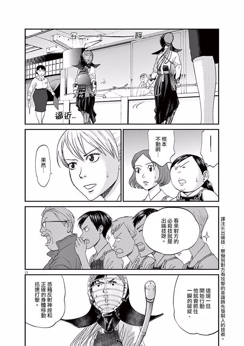 第58话12