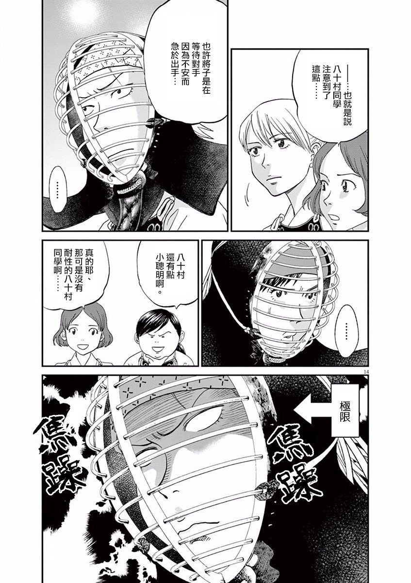 第58话13